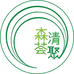 森清荟聚花艺园艺零售店