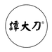 谭大刀阳江市万锋工贸有限公司专卖店