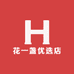 花一盏优选店