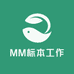 MM标本工作室