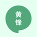 黄锋企业店