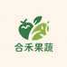 合禾果蔬