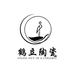 鹤立生活馆