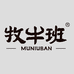 牧牛班官方旗舰店