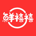 鲜禧禧冰淇淋