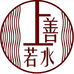 兰考上善小茹乐器坊