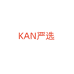kankeirr艺美妆专卖店