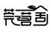 莞茗舍