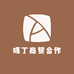 嘎丁商贸合作社