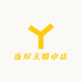 夜尽天明小店