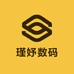瑾妤数码