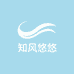 知风悠悠甄选