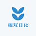 耀双日化