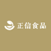 正信食品