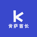 肯萨酋长鞋业
