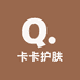 卡卡护肤