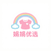 娟娟优选童装