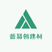 蓝易创建材