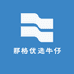 那格优选牛仔