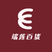 端莲百货