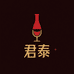 君泰酒类专营店