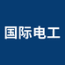 FDD 国际电工家装旗舰店