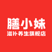 膳小妹药千蜀滋补养生专卖店