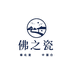 佛之瓷德化瓷手工雕刻摆件工艺品店