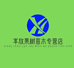 享放果树苗木专营店