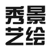 秀景艺绘秀景（山东）教育科技有限公司办公设备专卖店