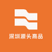 深圳源头高品