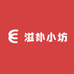 滋补小坊