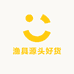 渔具源头好货