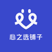 心之选铺子
