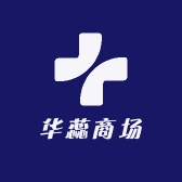 华蕊商场
