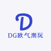 DG欧气潮玩