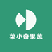 菜小奇果蔬