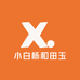 小白杨和田玉