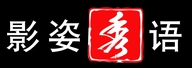 哈尔滨市南岗区影姿秀语服饰征仪店的小店