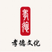 孝德图书企业店