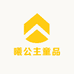 曦公主童品