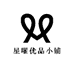 星曜优品小铺
