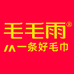 毛毛雨家纺旗舰店