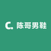 陈哥男鞋工厂店