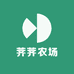 荠荠农场
