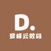 登峰云数码