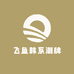 飞鱼韩系潮牌