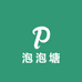 泡泡塘