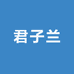 千山区甘泉镇利好君子兰苑