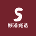 顺遥甄选